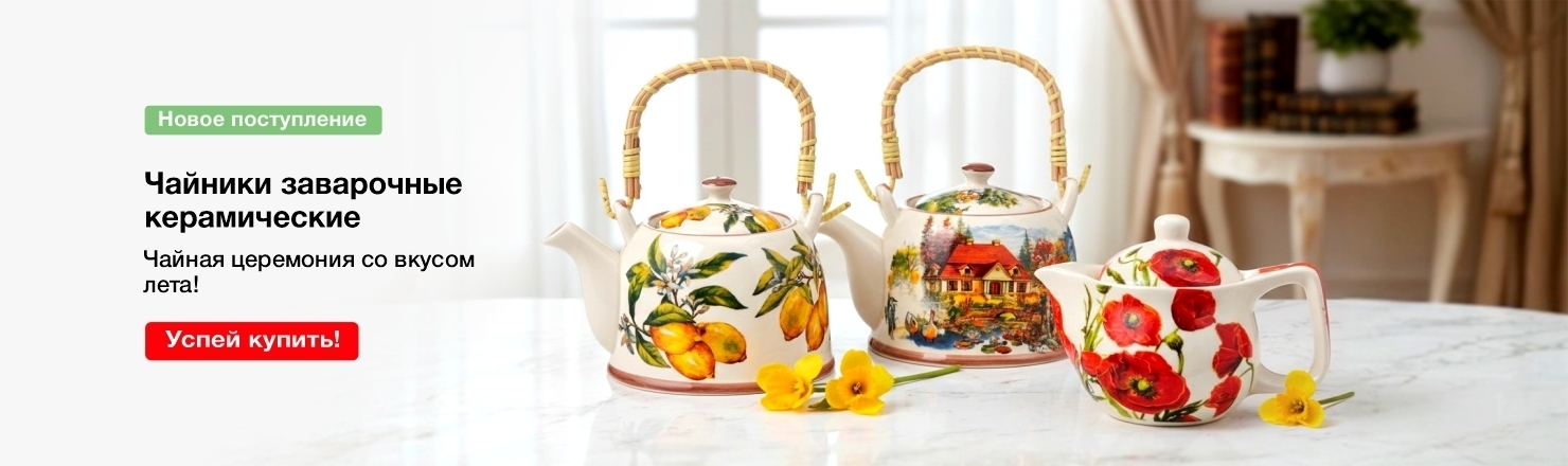 чайная церемония