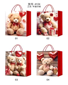 Пакет подарочный "Любимый мишка" 18*24*8.5 см