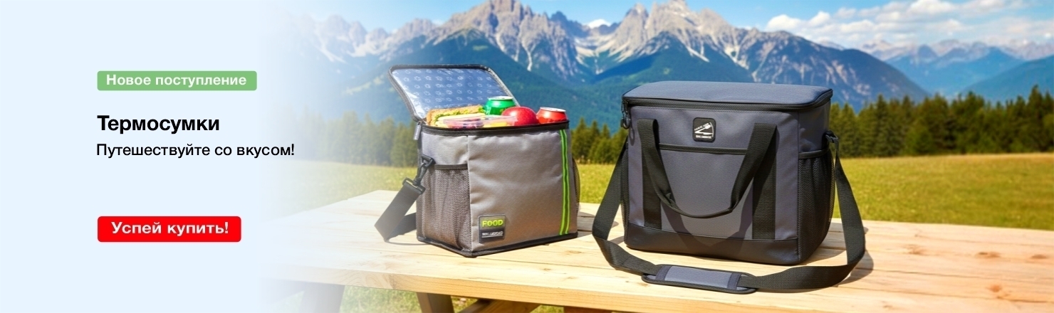 пикник и термосумки