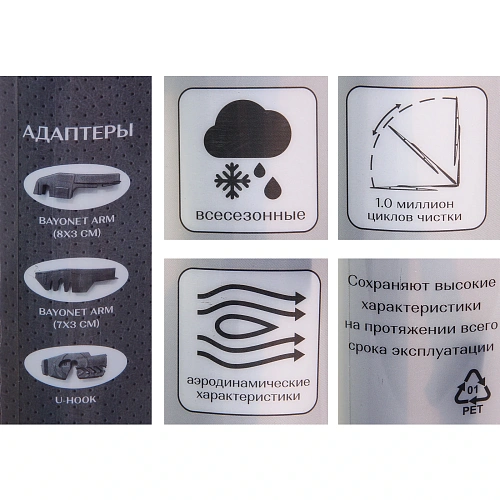 Щетка стеклоочистителя бескаркасная LKS-1 650 мм26 (1 шт, 3 адаптера)_6