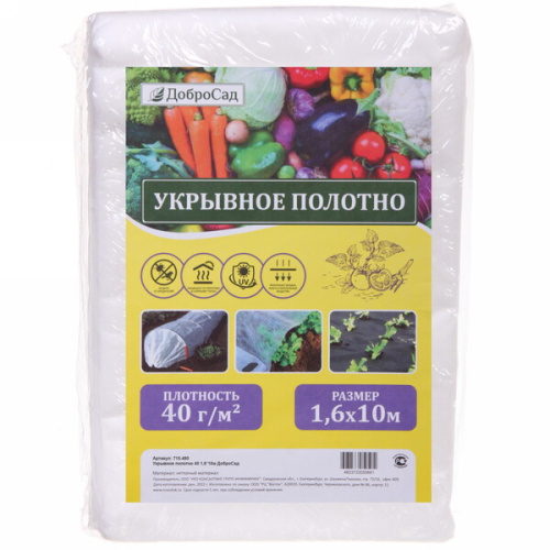 Укрывной материал СУФ 40г/кв.м 1,6*10м ДоброСад
