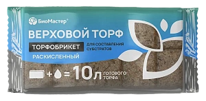 Торфобрикет Верховой торф раскисленный 10л БиоМастер