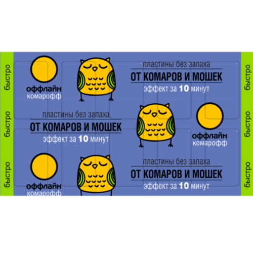 Пластины от комаров Комарофф Быстро 10шт без запаха 