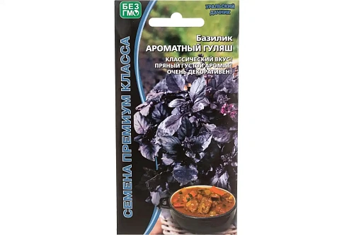 Семена Базилик Ароматный гуляш 0,25гр (УД) Е/П