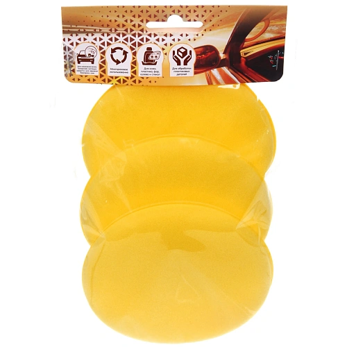 Губка для автомобиля поролоновая, аппликатор, 122 см, 3 шт, AVC-65Y_7