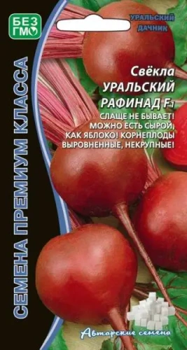 Семена Свёкла Уральский рафинад F1 2гр (УД) Е/П