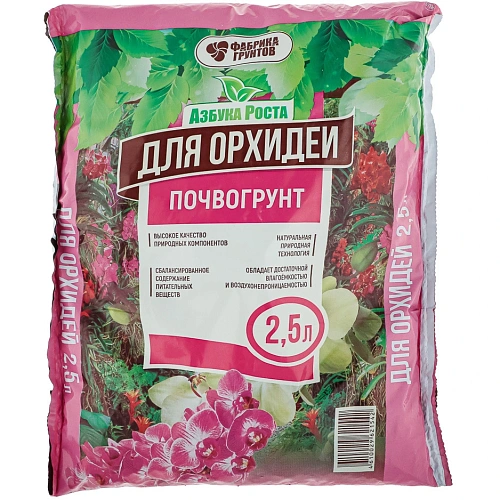 Почвогрунт 2,5л "Орхидея"