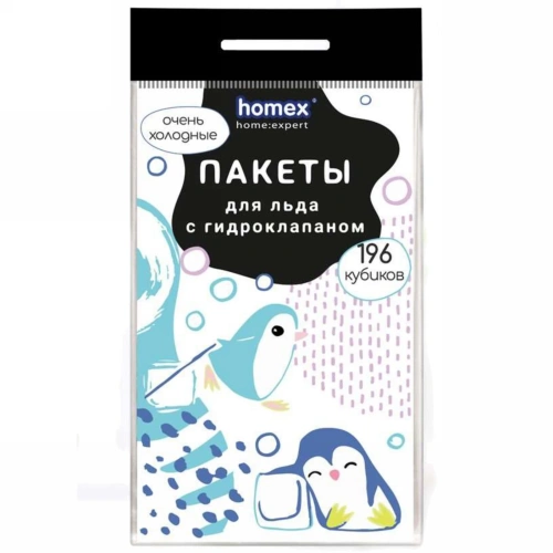 Пакеты для льда с гидроклапаном 196 кубиков "HOMEX"