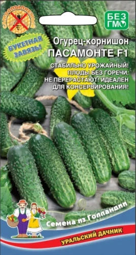 Семена Огурец Пасамонте F1 6шт (УД) Е/П