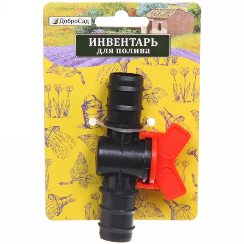 Муфта соединительная с краном 3/4" ДоброСад