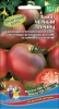 Семена Томат Черный принц 20шт (УД) Е/П