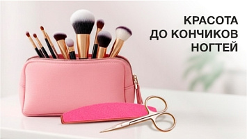 Красота до кончиков ногтей