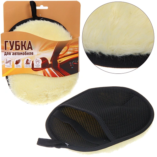 Губка для автомобиля из микробиры, рукавица, 23*18 см, AVC-27BY