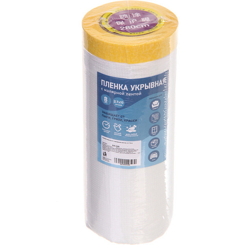 Пленка укрывная с малярной лентой, 2,7*10 м