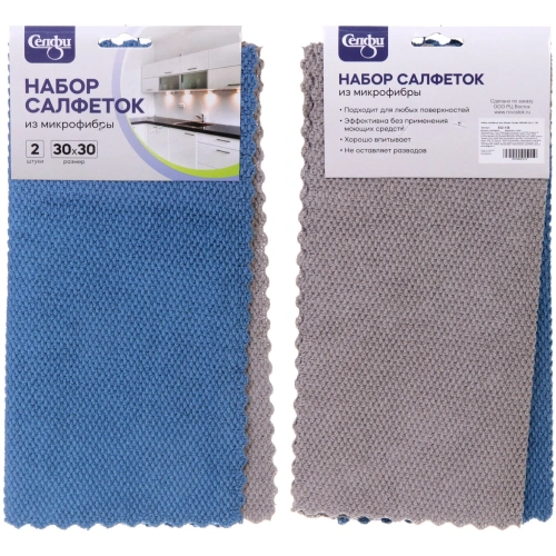 Набор салфеток для уборки Селфи 30*30см 2 шт 128