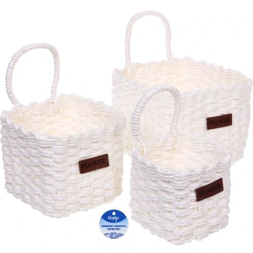 Корзинки интерьерные для хранения 3шт в наборе с петелькой "ЭЛЛОРИЯ", цвет белый, 12*11/15*14/16*17см (лейбл)