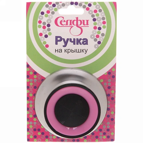 Ручка для крышки  6*4.5*2,5 см кухонная розовая, круглая, Селфи