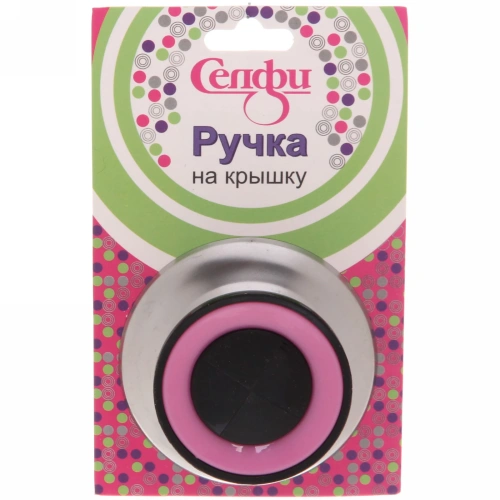 Ручка для крышки  6*4.5*2,5 см кухонная розовая, круглая, Селфи
