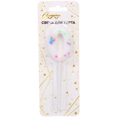 Свеча для торта Цифра Сладость "0" 11 см