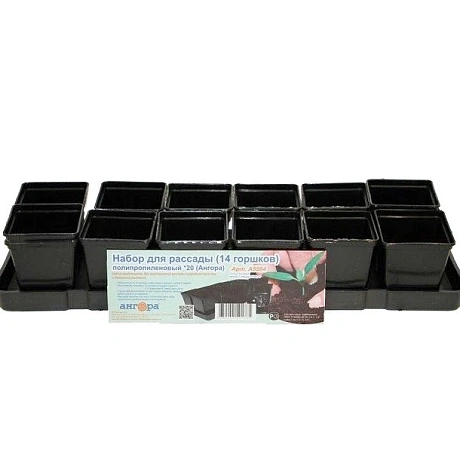 Набор для рассады на 14 стаканов на поддоне пластиковый 14*0,25л