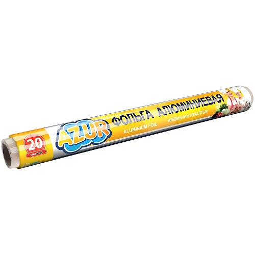 Фольга алюминиевая пищевая 20м*29см "Azur" 8мкм 090200