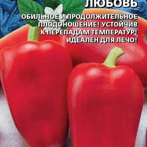 Семена Перец сладкий Материнская любовь 20шт (УД) Е/П