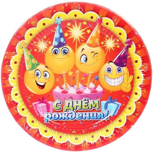 Тарелка бумажная 18 см в наборе 10 шт "С днем рождения! Смайлы"