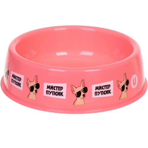 Миска пластиковая "МОЙ БРО - М!ИСТЕР ПУПСИК, цвет розовый  21*6,5см (логотип на миске) 700 мл