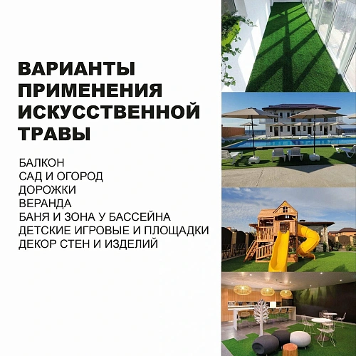 Газон декоративный Fluffy grass 25м, ворс 30 мм, Сочная трава_9