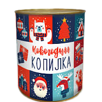Копилки Новогодние