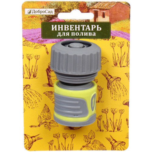 Коннектор "Green Proff" с аквастопом 3/4" ДоброСад