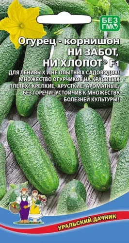 Семена Огурец Ни забот, ни хлопот F1 10шт (УД) Е/П