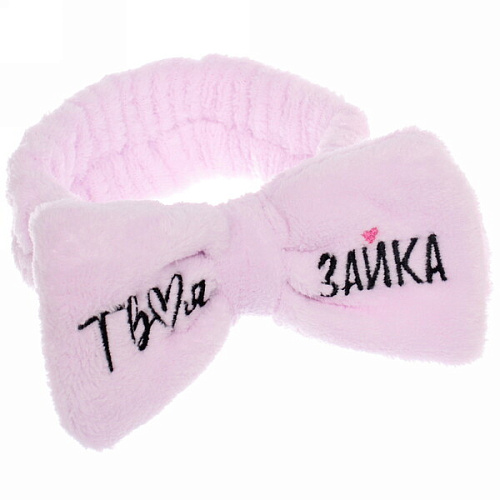 Повязка на голову New collection Vostok - Твоя зайка, микс 6 цветов, 206см ( упаковка белый ZIP пакет )_9