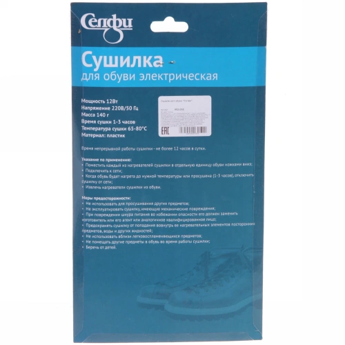 Сушилка для обуви "Селфи", микс 3 цвета, 15*5,5см, от сети 220V