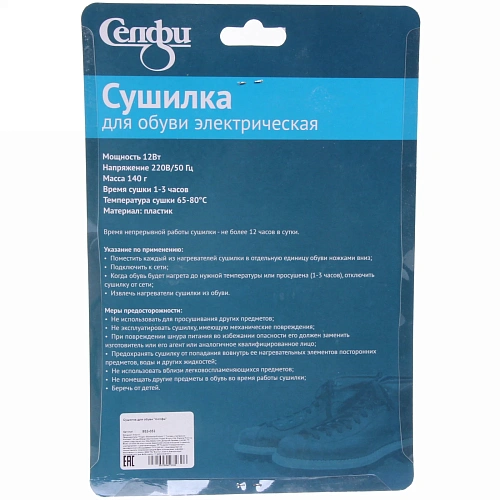 Сушилка для обуви "Селфи" , микс 3 цвета, 17*6,5см, от сети 220V