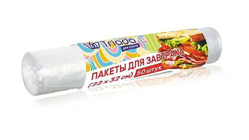 Пакеты для завтрака 50шт "TRIADA" 22*32см