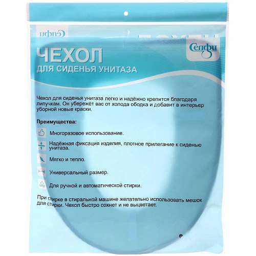 Чехол для сиденья унитаза Cozyсерый_5