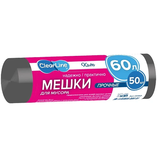 Мусорные мешки 60л/50шт черные "Clear Line"