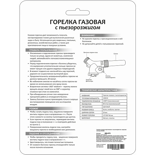 Горелка газовая портативная с пьезоподжигом, подогрев топлива M-990C_4