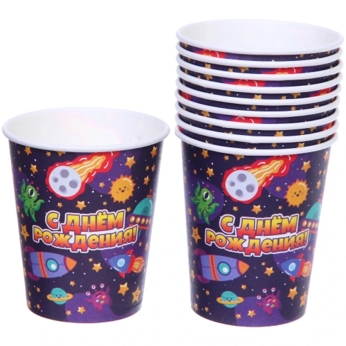 Стакан бумажный 0,2л в наборе 10 шт "Космический бум! С днем рождения!"