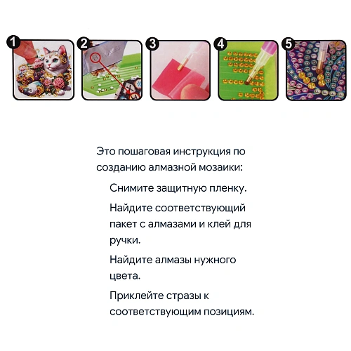 Набор для творчества на акриловой подставке DIAMOND, лисичка, 24245см, (коробка)_5