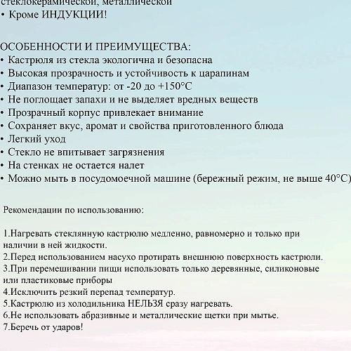 инструкция