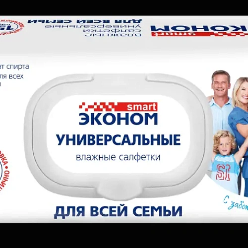 Салфетки влажные SMART Эконом для всей семьи универсальные с клапаном 150шт