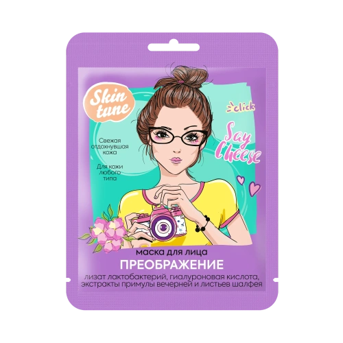 Маска для лица Skin tune Преображение 1шт