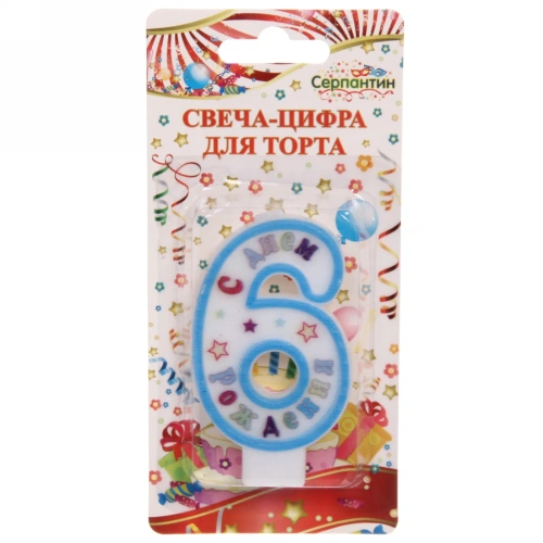Свеча для торта Цифра С Днем Рождения "6" 6 см, голубой