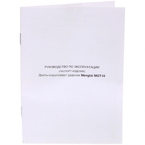 Дрель-шуруповерт аккумуляторная ударная Mengtai (18В, 2,0Ач Li-ion аккум 2шт, ЗУ) MGT-10_10