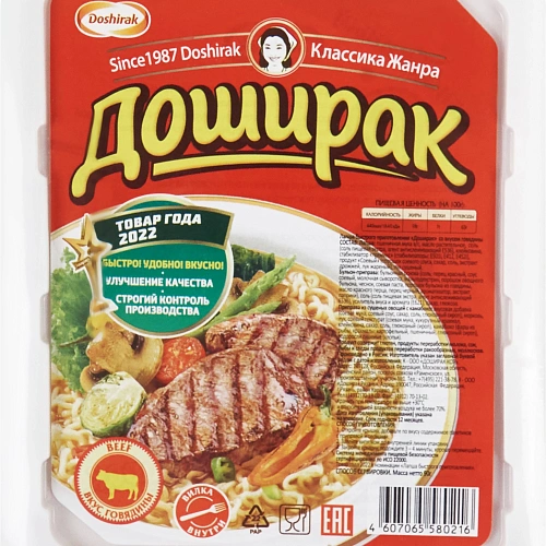 Блюдо б/п Доширак Лапша 90г*24 говядина (*)
