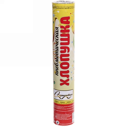 Пневмохлопушка 30 см "Веселый праздник!", серпантин фольга