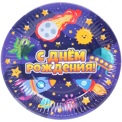 Тарелка бумажная 18 см в наборе 10 шт "Космический бум! С днем рождения!"