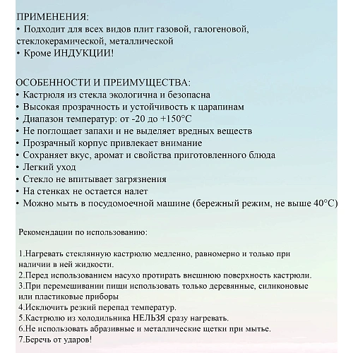 Кастрюля из боросиликатного стекла 1,5л Хай-Тек со стеклянными цветными ручками_9